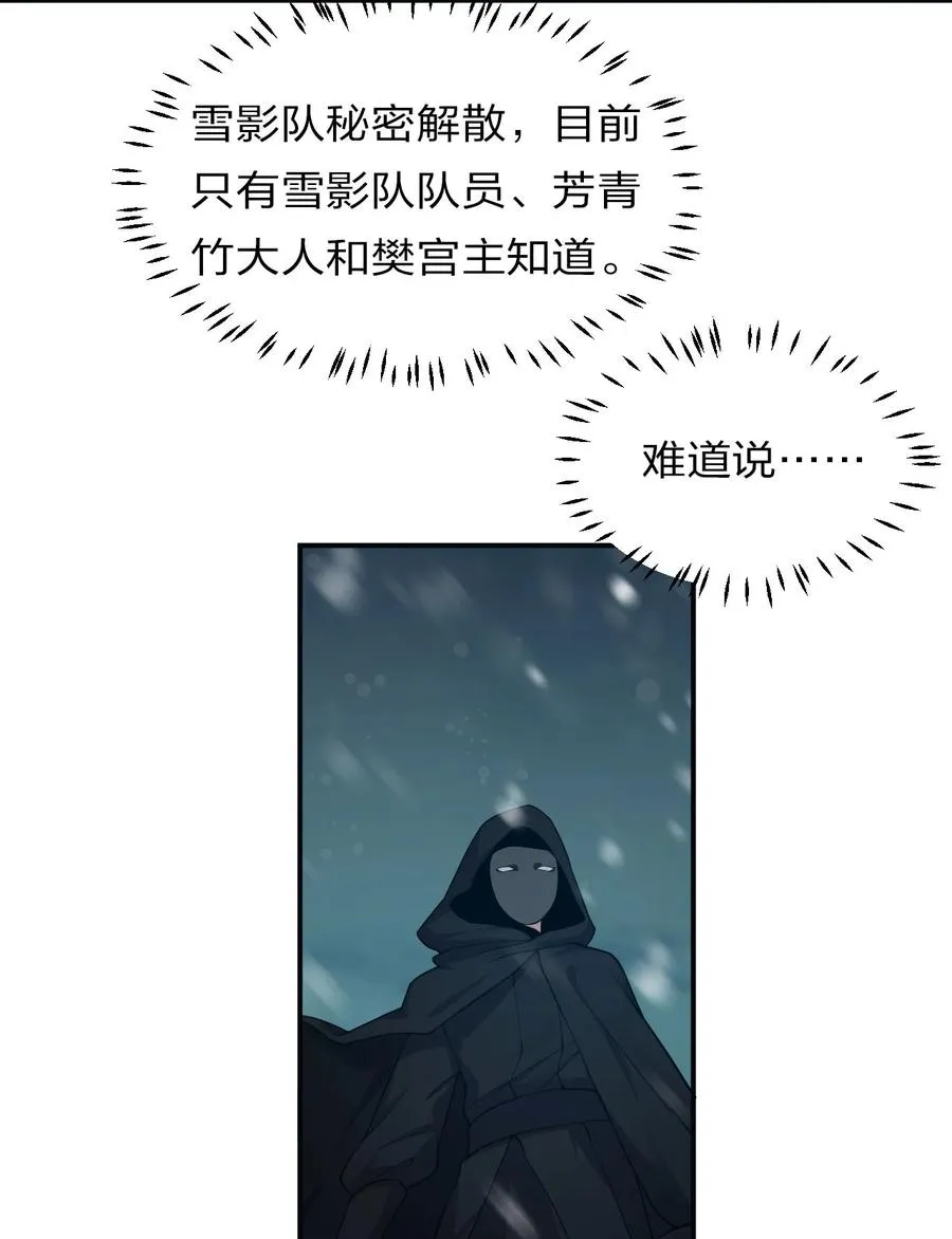 49 小雨蝉馋云平身子？！ 第12页