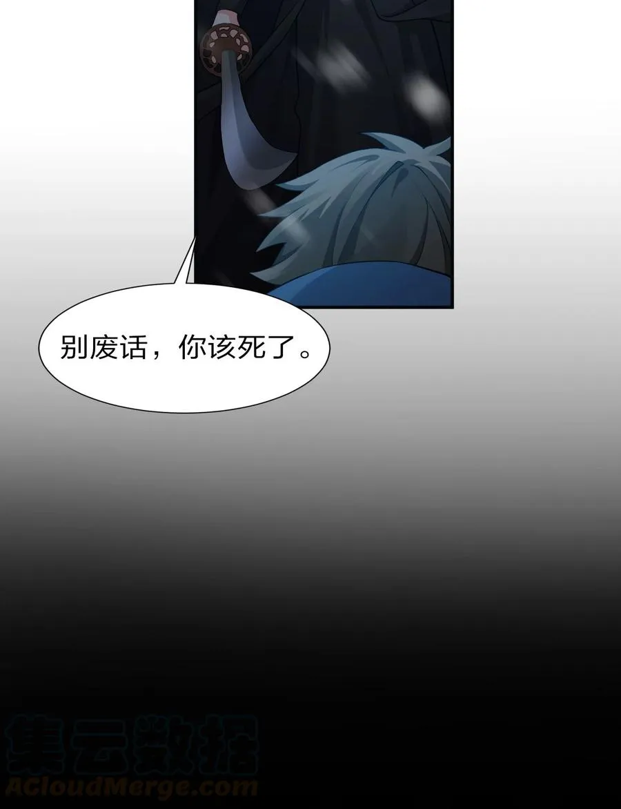 49 小雨蝉馋云平身子？！ 第13页
