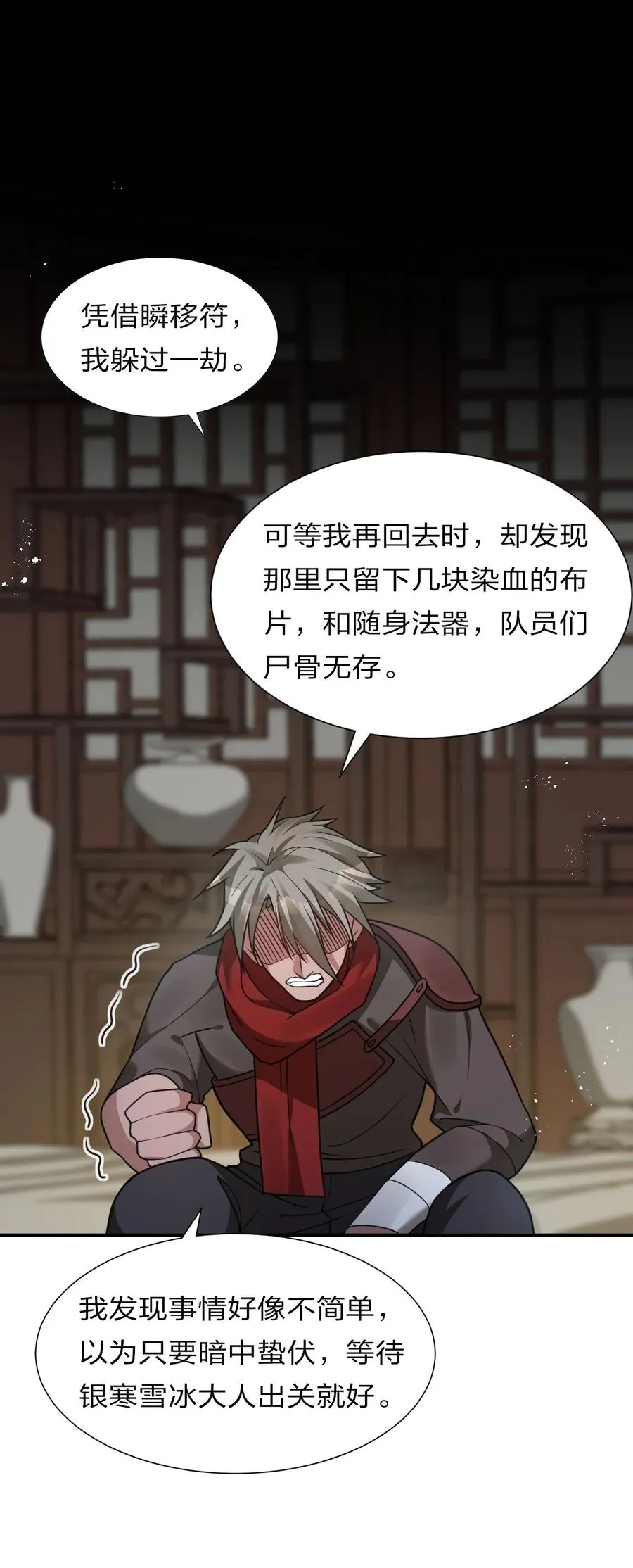 49 小雨蝉馋云平身子？！ 第14页