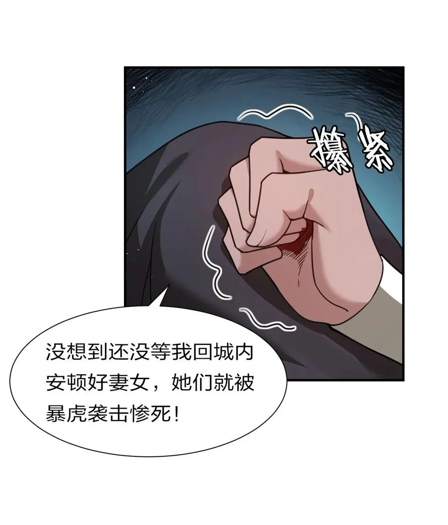 49 小雨蝉馋云平身子？！ 第15页