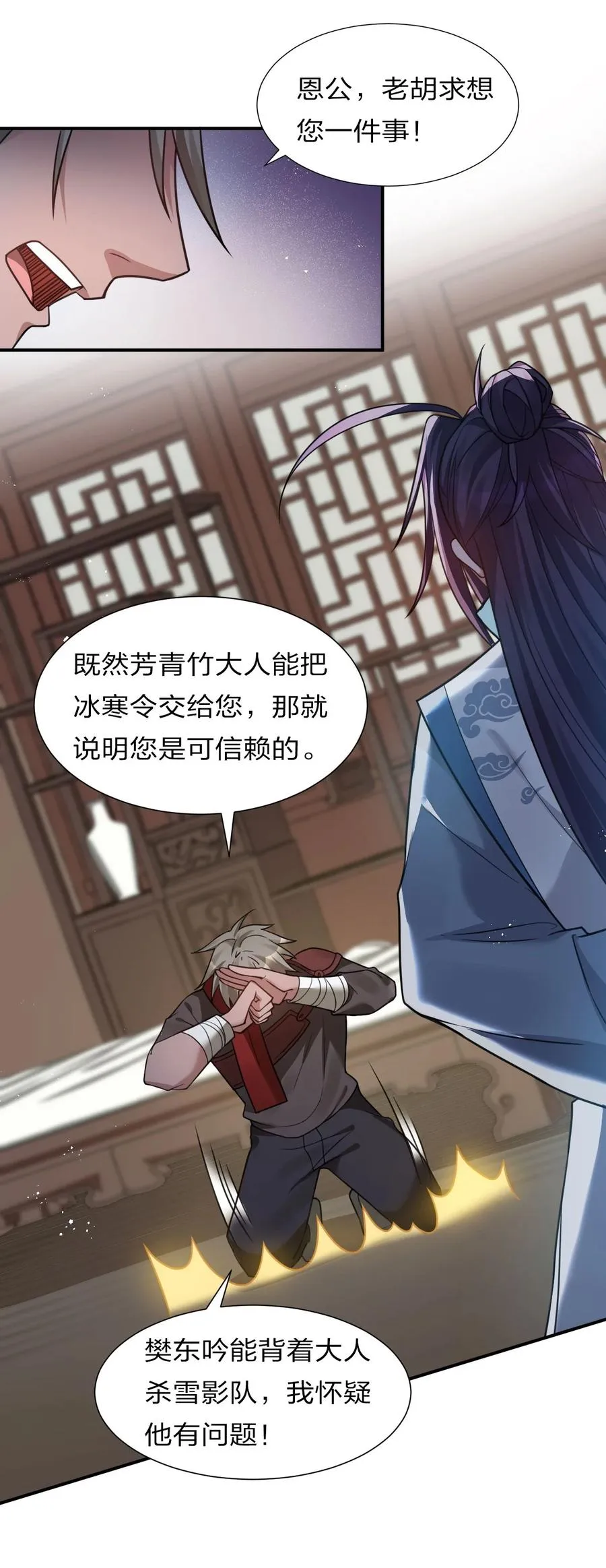 49 小雨蝉馋云平身子？！ 第17页