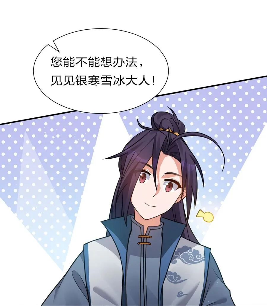 49 小雨蝉馋云平身子？！ 第18页