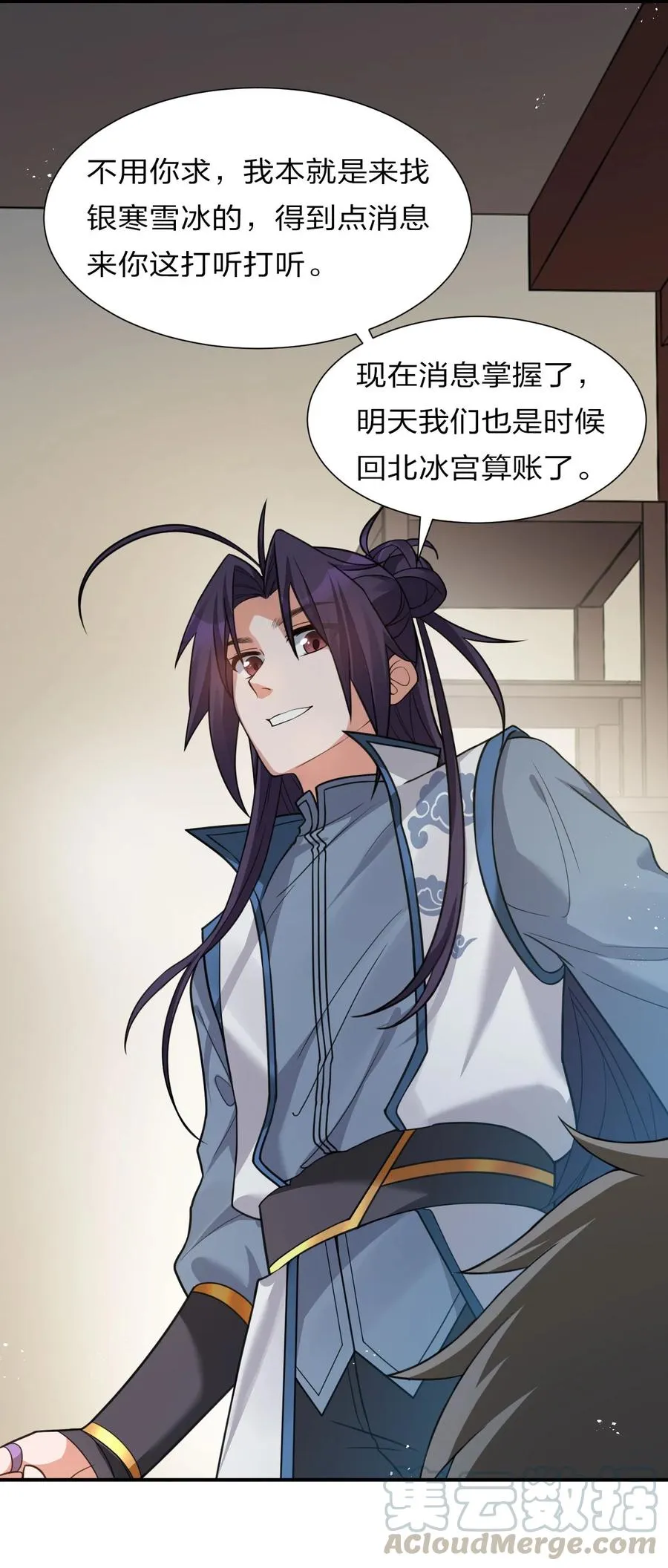 49 小雨蝉馋云平身子？！ 第19页