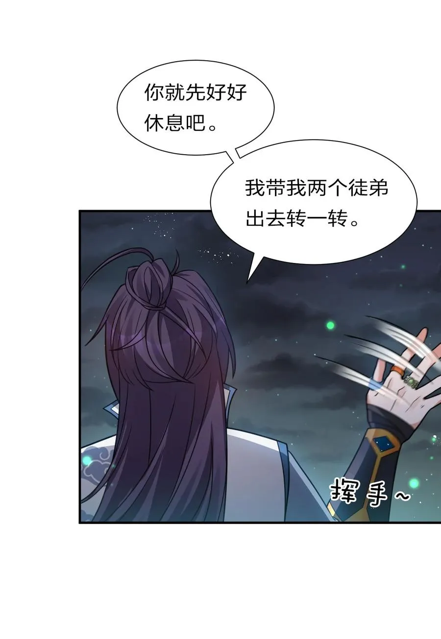 49 小雨蝉馋云平身子？！ 第20页