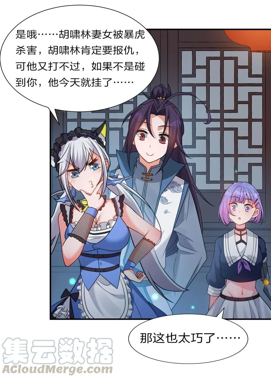 49 小雨蝉馋云平身子？！ 第22页