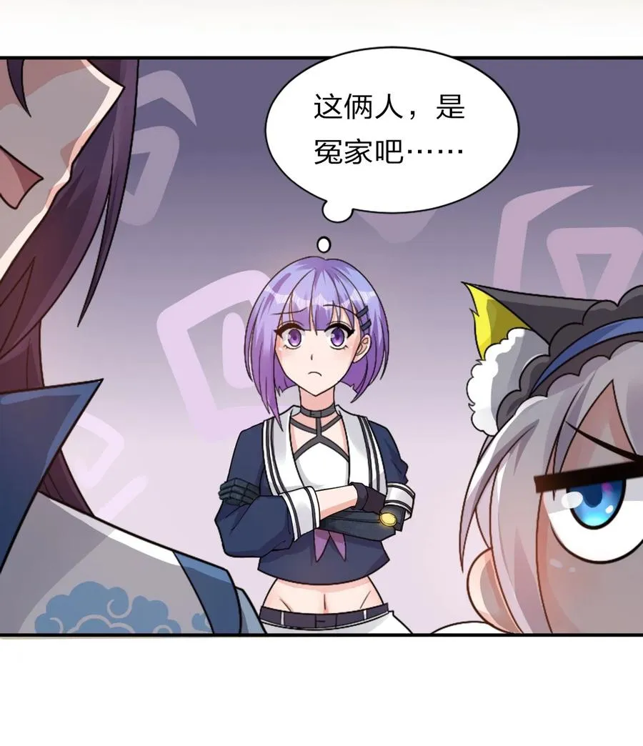 49 小雨蝉馋云平身子？！ 第30页
