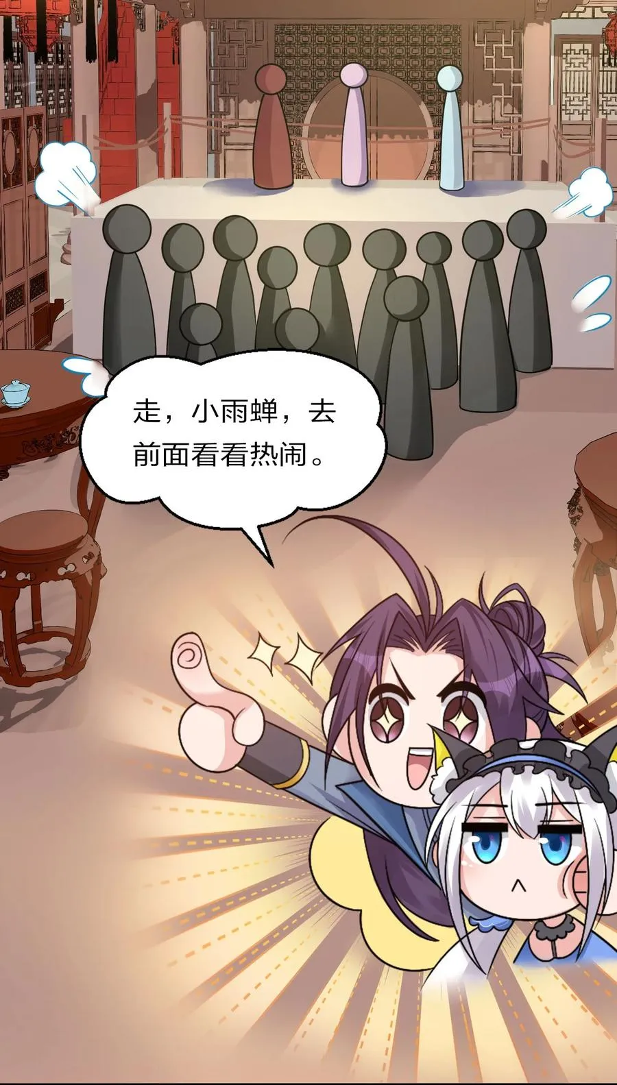 49 小雨蝉馋云平身子？！ 第32页