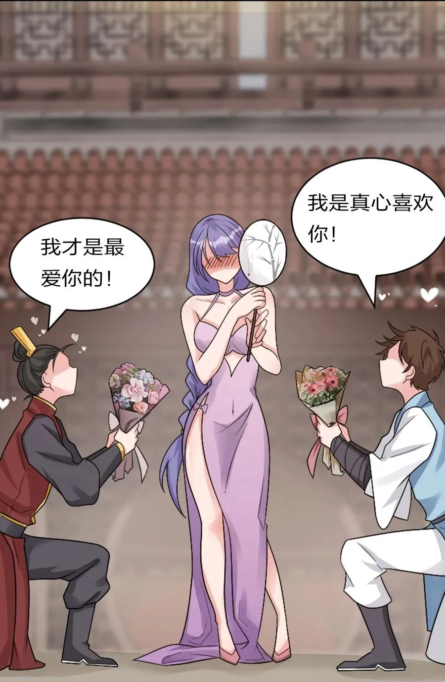 49 小雨蝉馋云平身子？！ 第33页