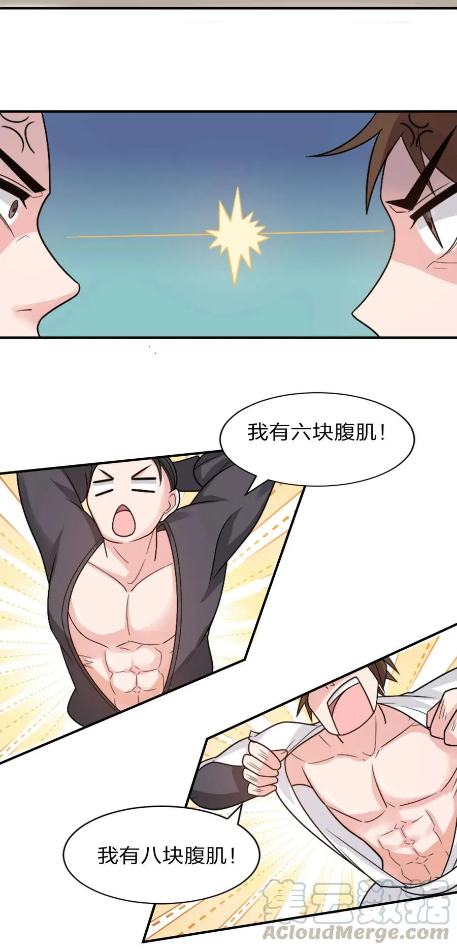 49 小雨蝉馋云平身子？！ 第34页