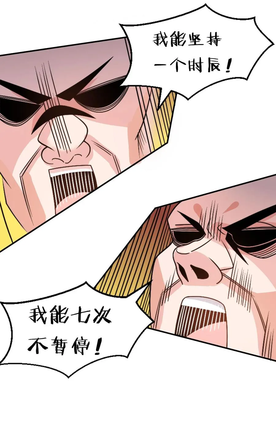 49 小雨蝉馋云平身子？！ 第35页