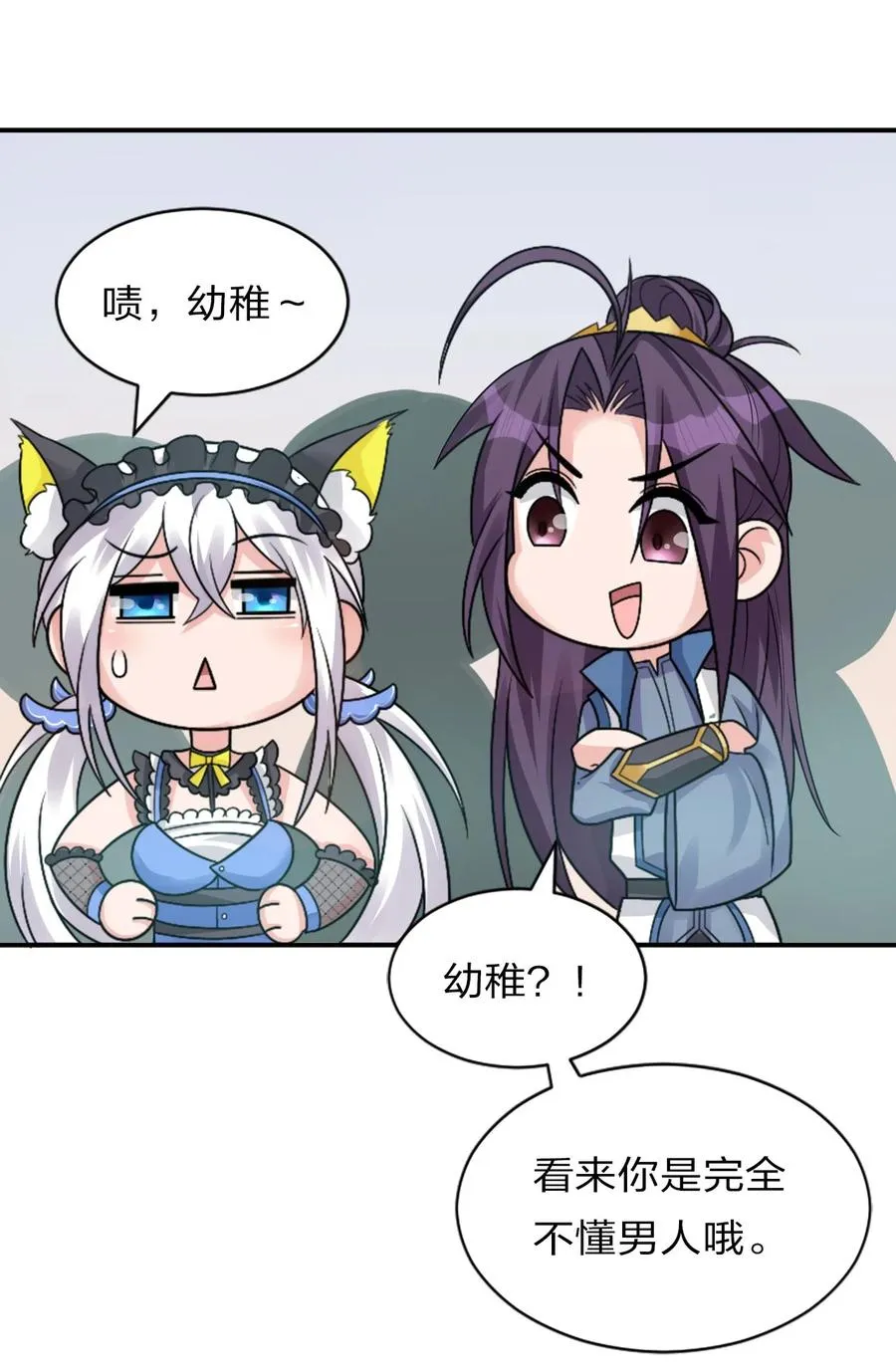 49 小雨蝉馋云平身子？！ 第36页