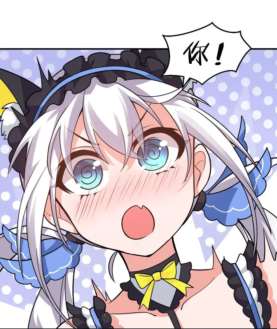 49 小雨蝉馋云平身子？！ 第38页
