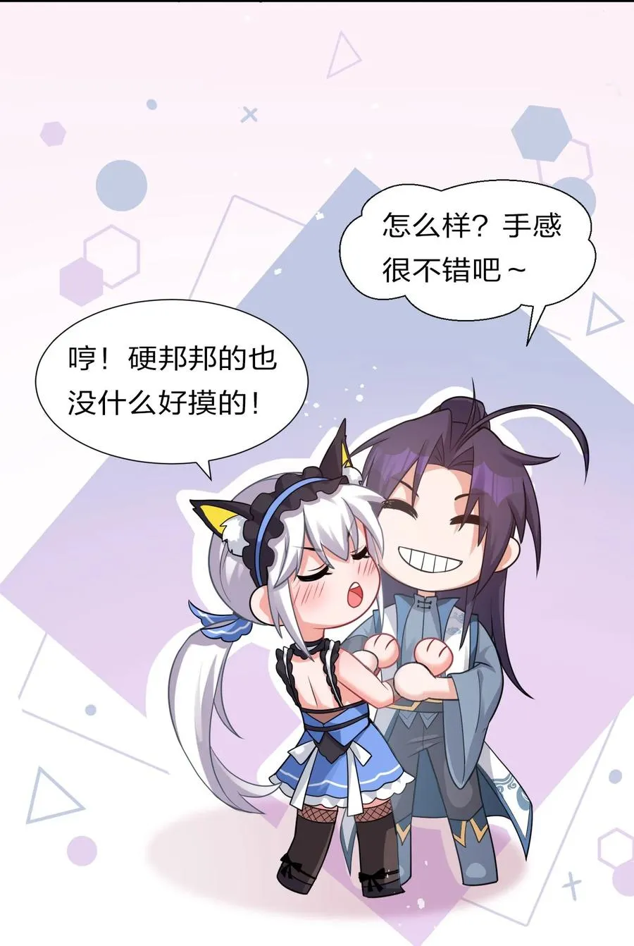 49 小雨蝉馋云平身子？！ 第39页