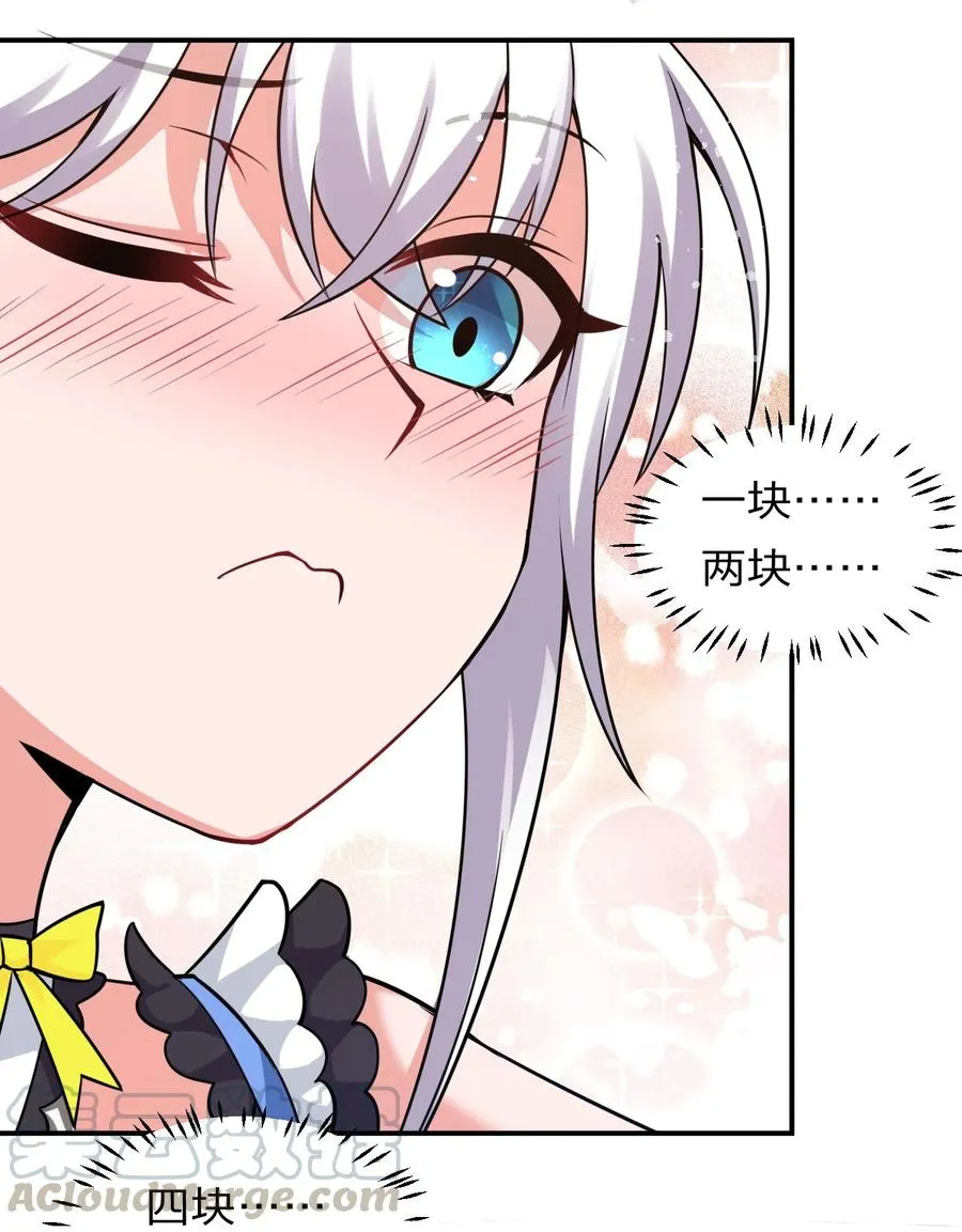 49 小雨蝉馋云平身子？！ 第40页