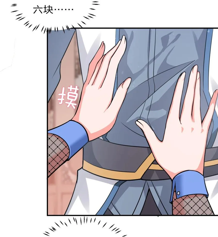 49 小雨蝉馋云平身子？！ 第41页