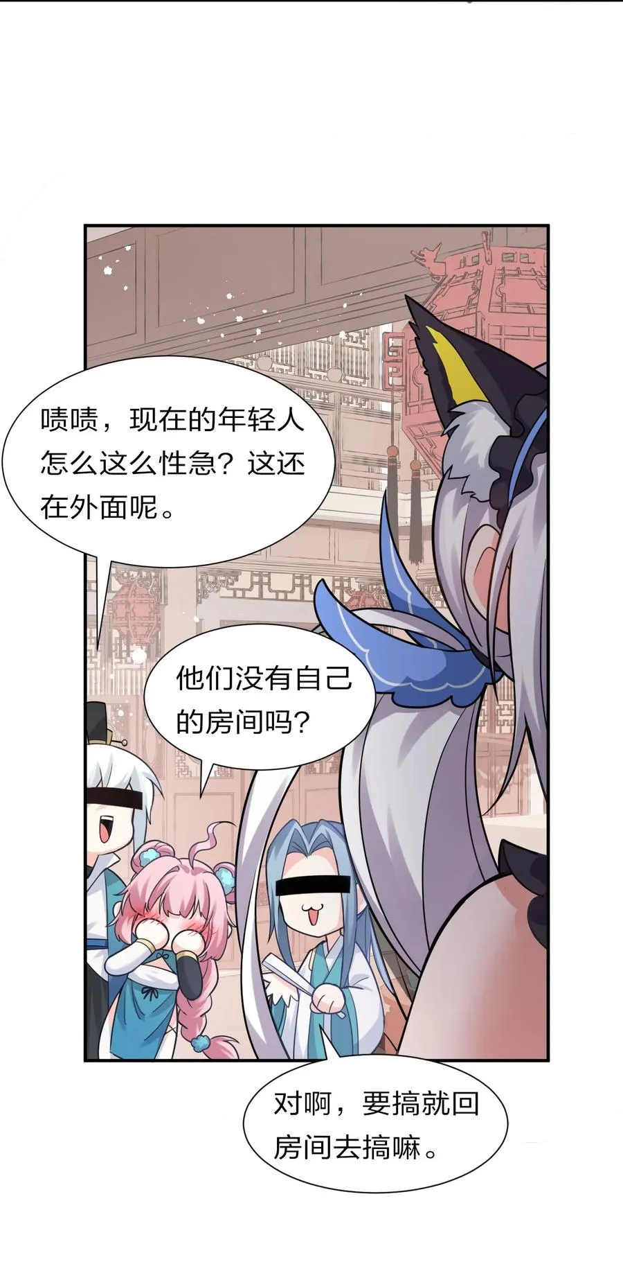 49 小雨蝉馋云平身子？！ 第45页