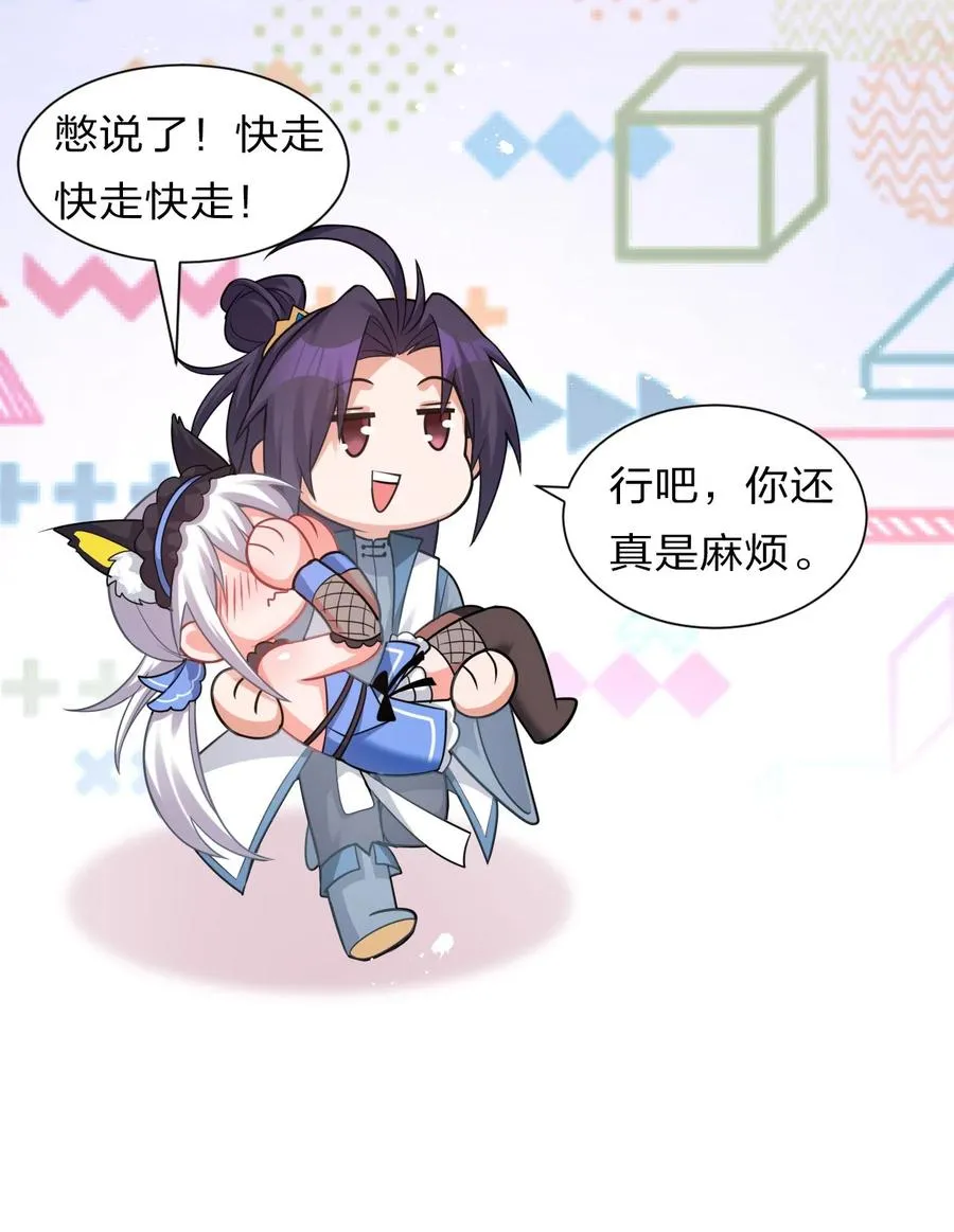 49 小雨蝉馋云平身子？！ 第47页