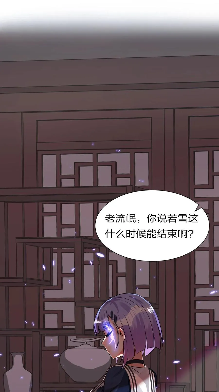 49 小雨蝉馋云平身子？！ 第48页