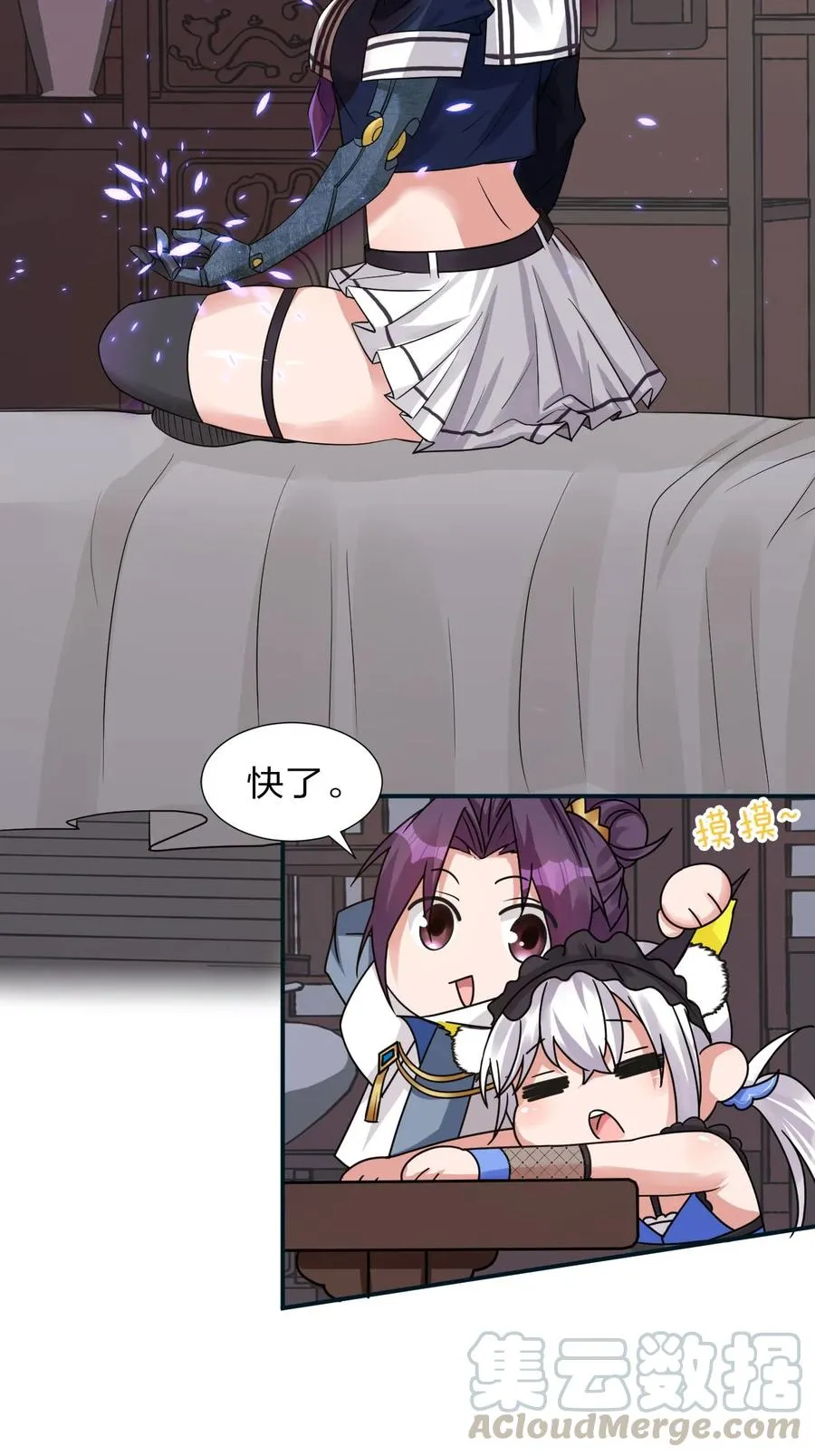 49 小雨蝉馋云平身子？！ 第49页