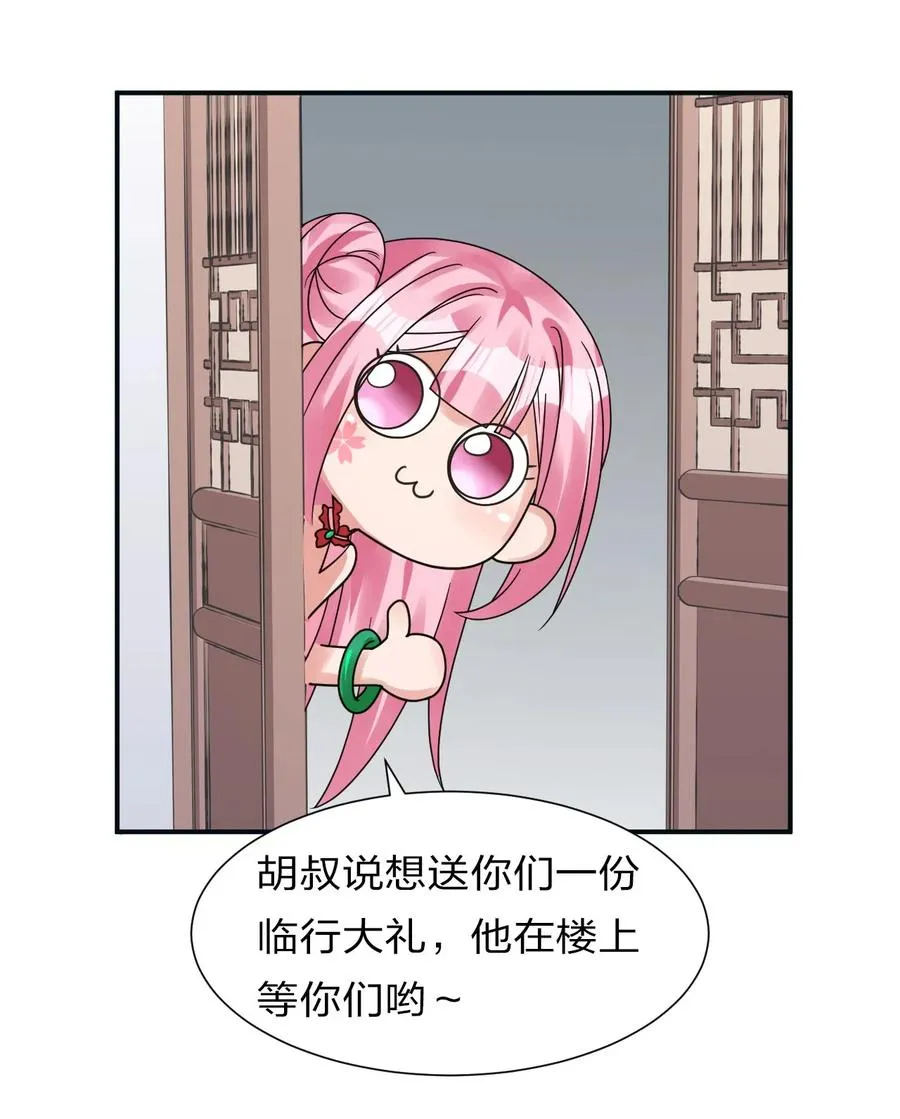 49 小雨蝉馋云平身子？！ 第51页