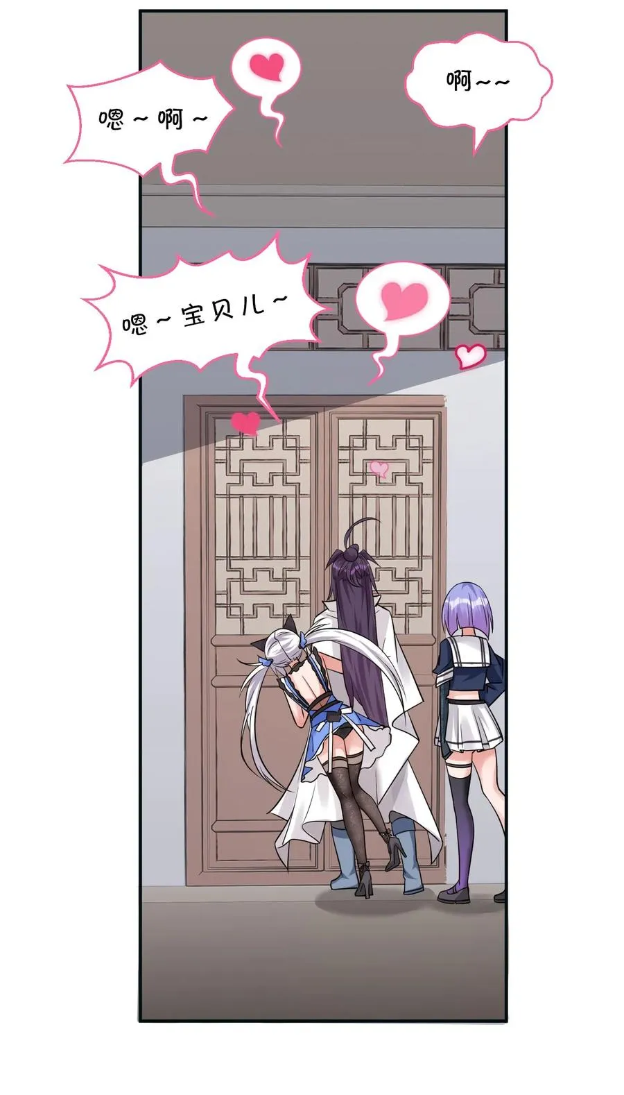 49 小雨蝉馋云平身子？！ 第53页