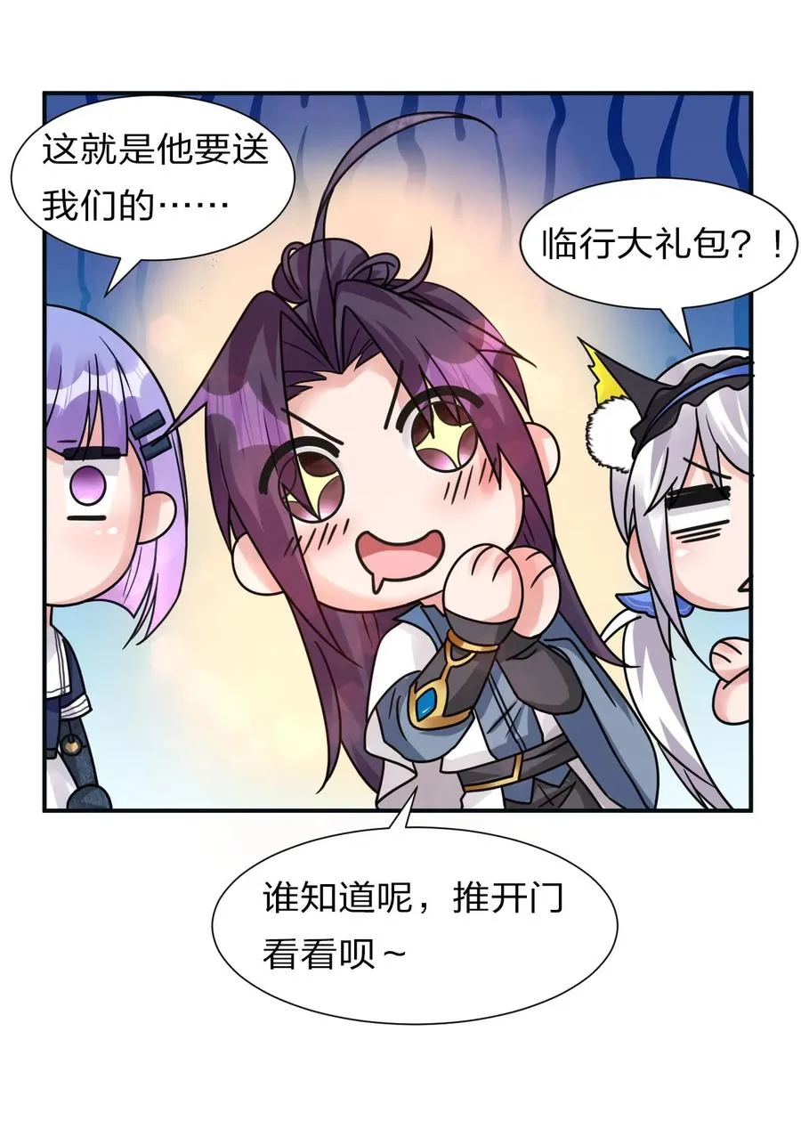49 小雨蝉馋云平身子？！ 第54页