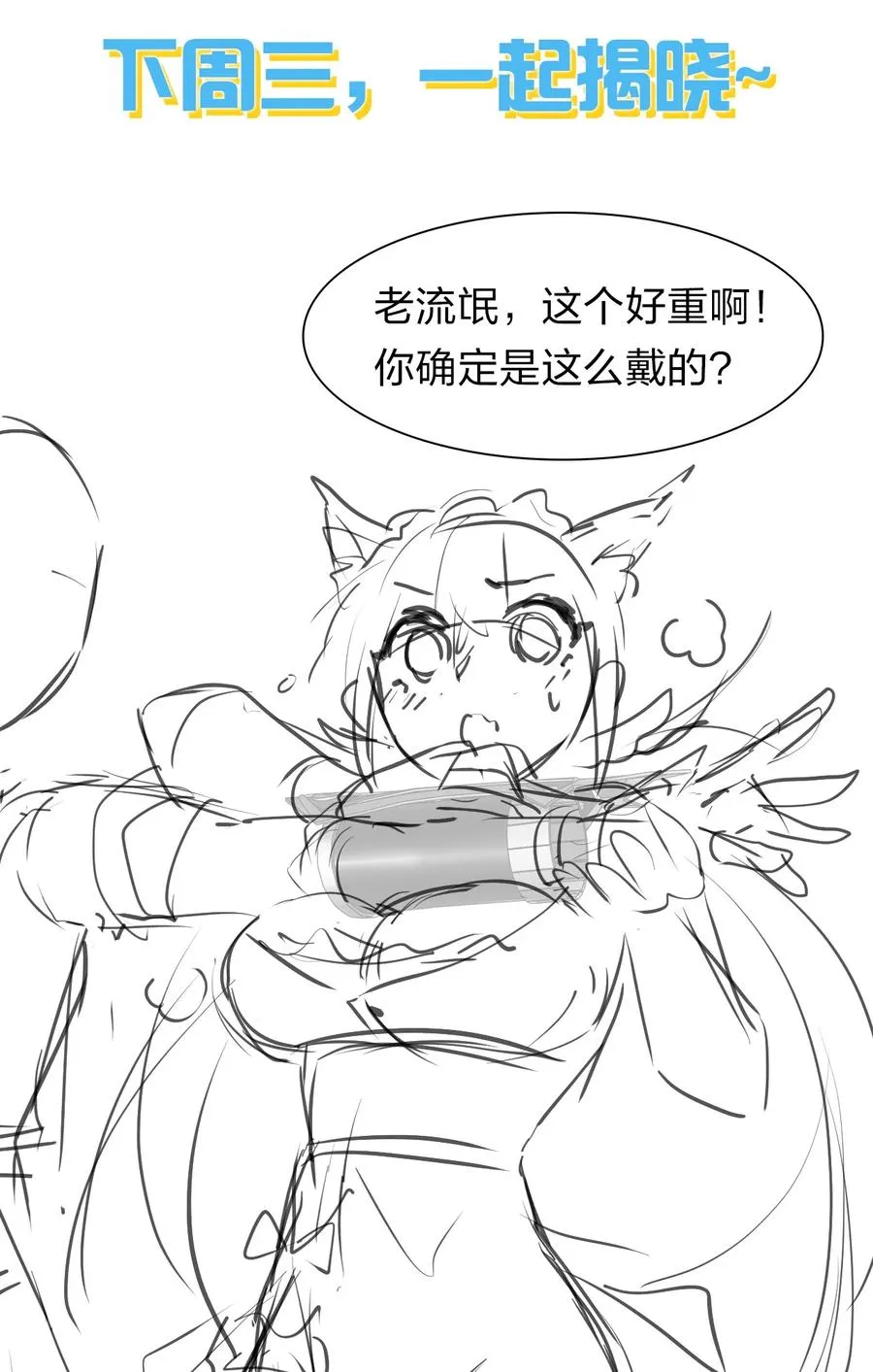 49 小雨蝉馋云平身子？！ 第56页