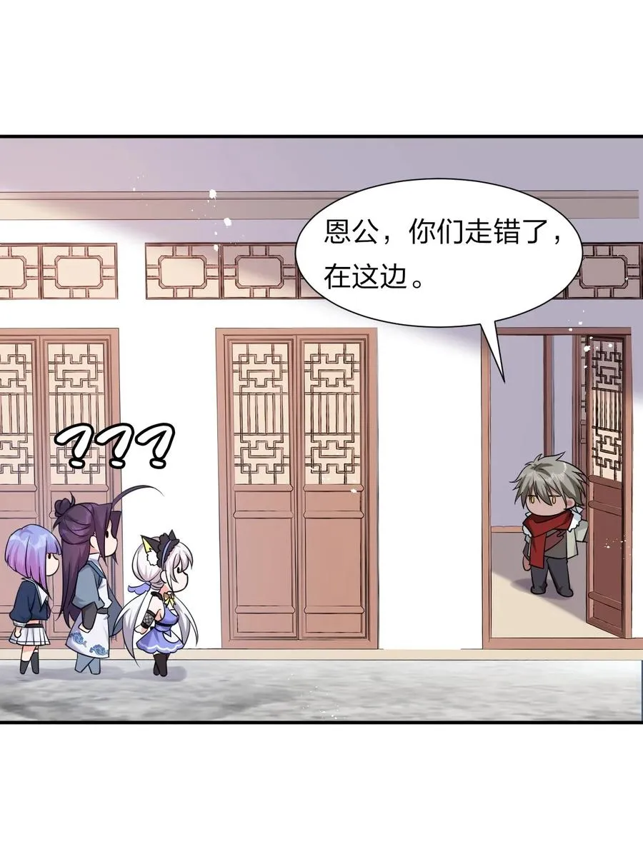 50 云平也有怕的人？ 第5页