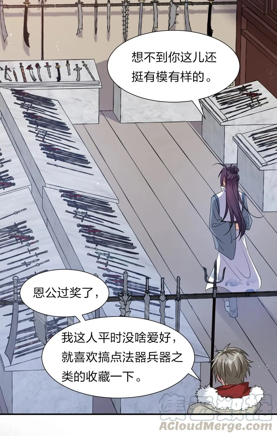 50 云平也有怕的人？ 第7页
