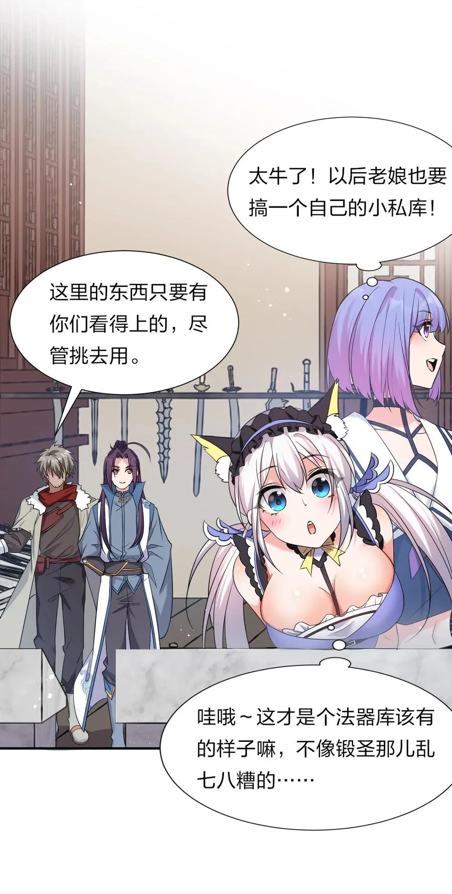 50 云平也有怕的人？ 第8页