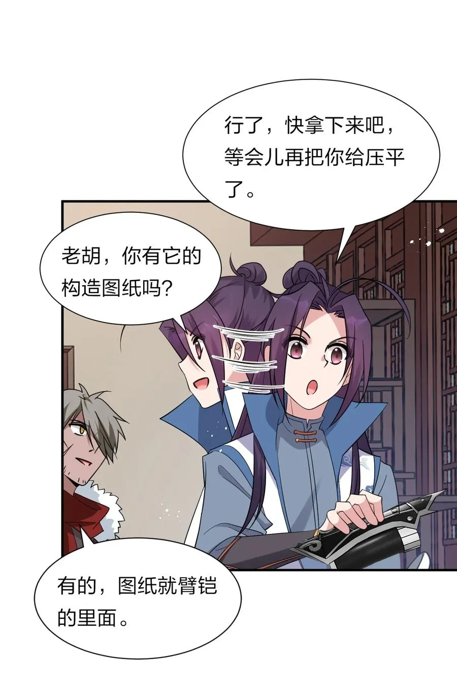 50 云平也有怕的人？ 第14页