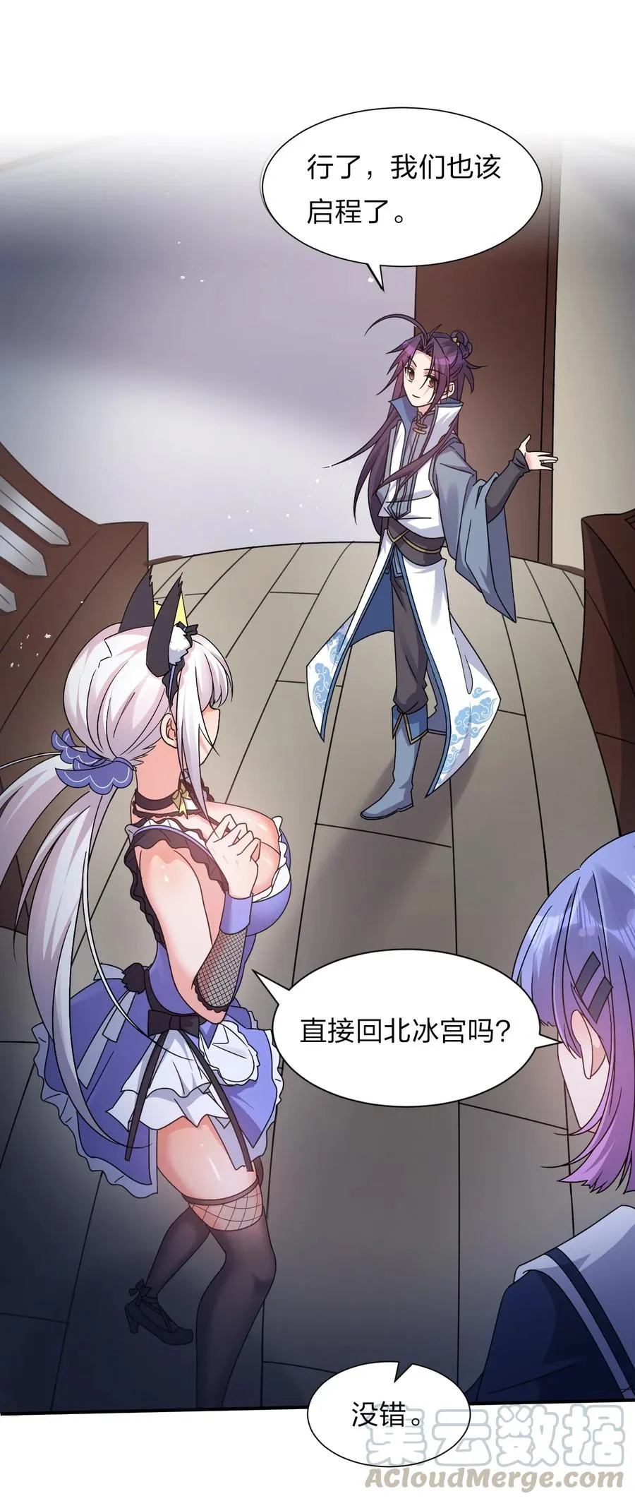 50 云平也有怕的人？ 第16页