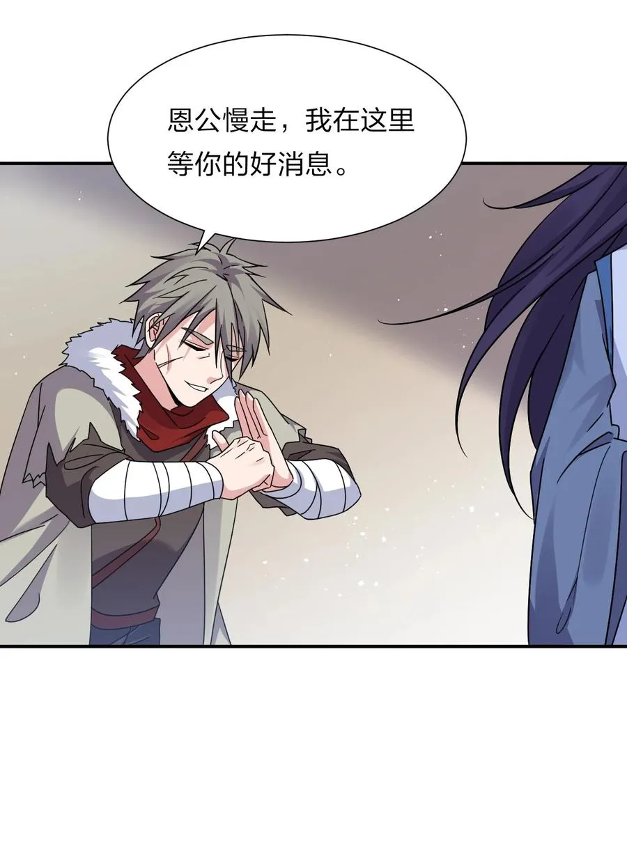 50 云平也有怕的人？ 第17页