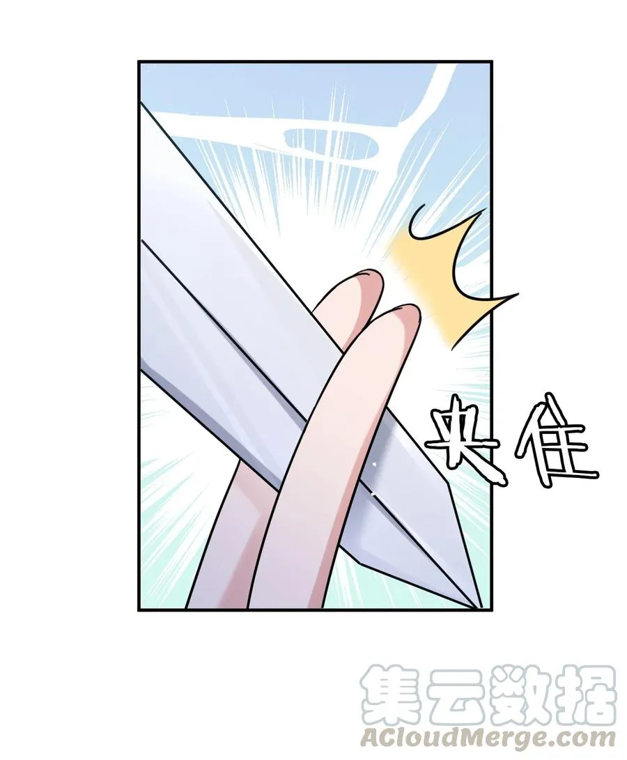 50 云平也有怕的人？ 第25页