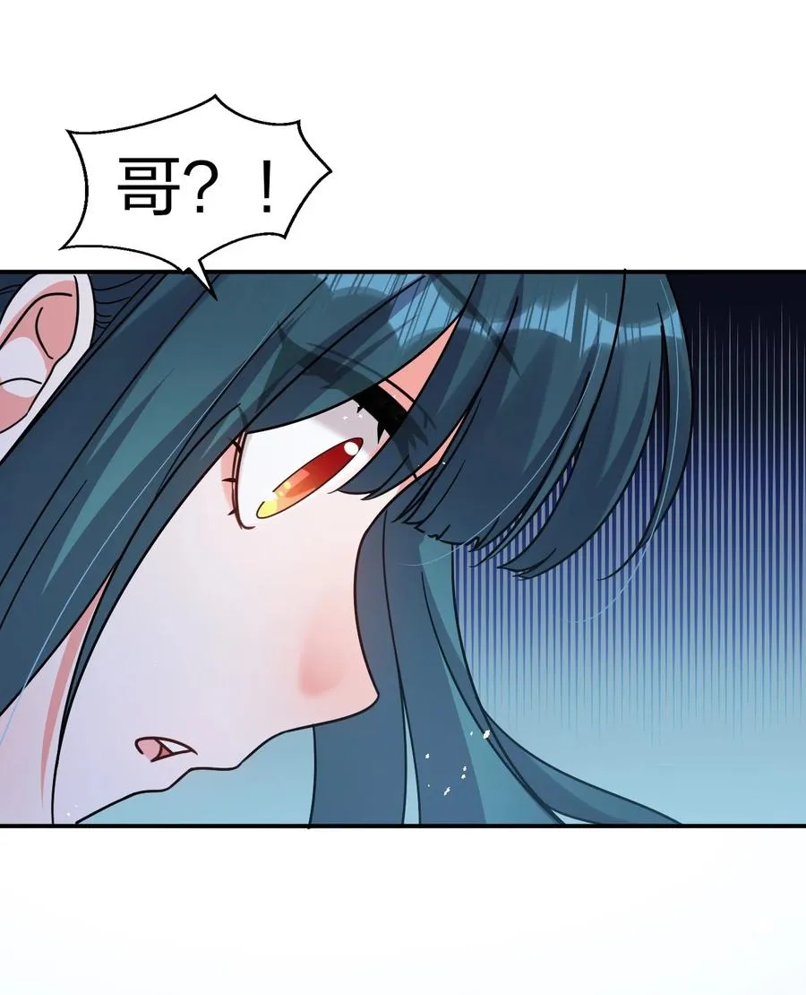 50 云平也有怕的人？ 第26页