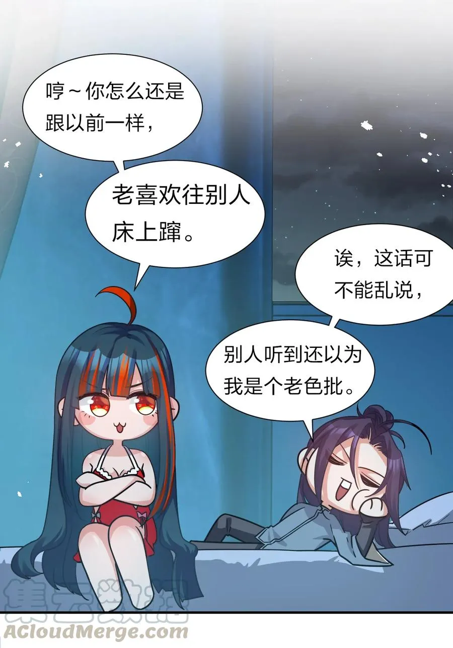 50 云平也有怕的人？ 第28页