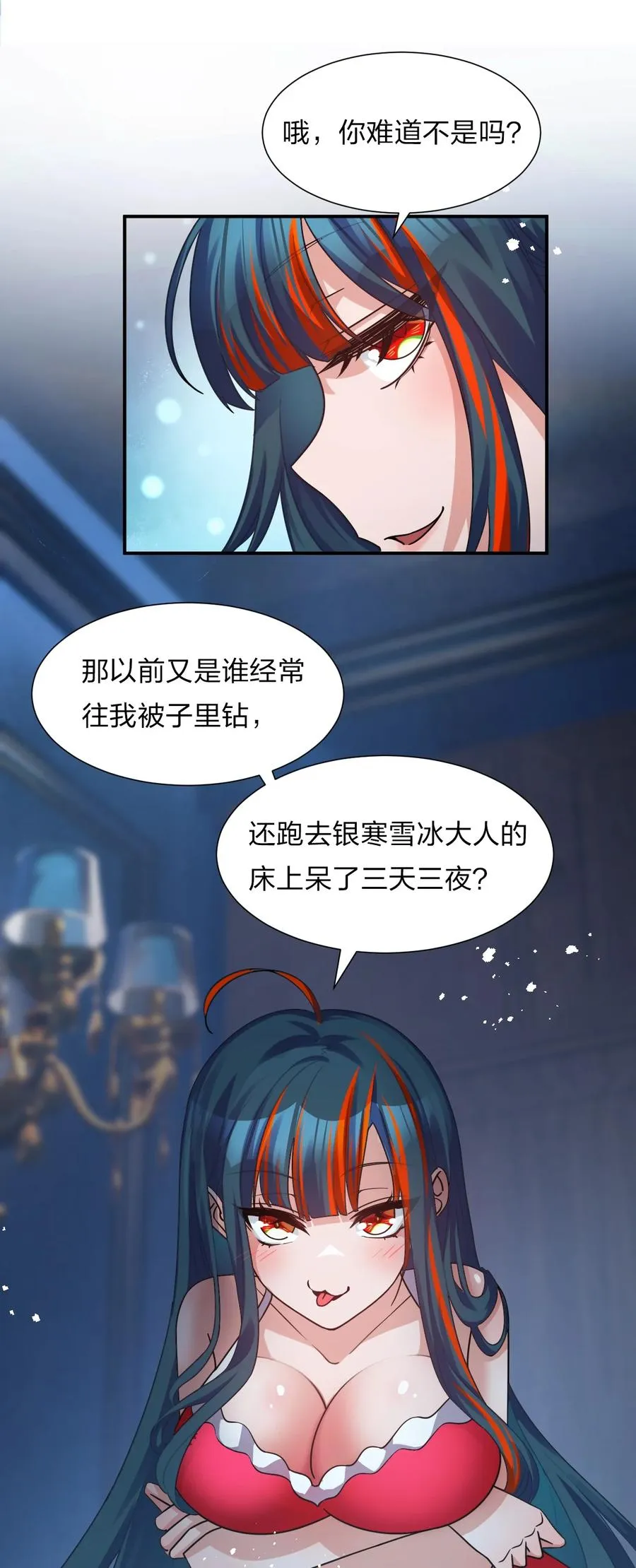 50 云平也有怕的人？ 第29页