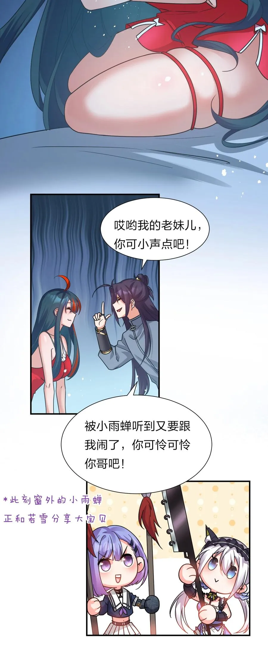 50 云平也有怕的人？ 第30页