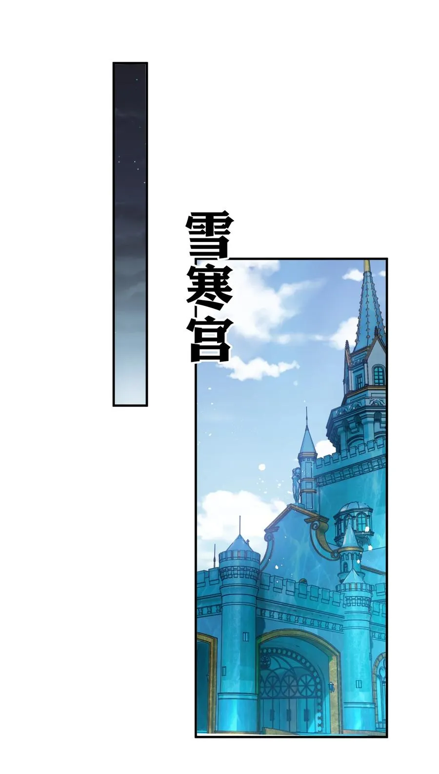 50 云平也有怕的人？ 第33页