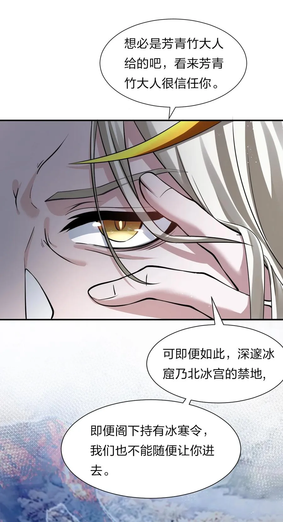 50 云平也有怕的人？ 第39页