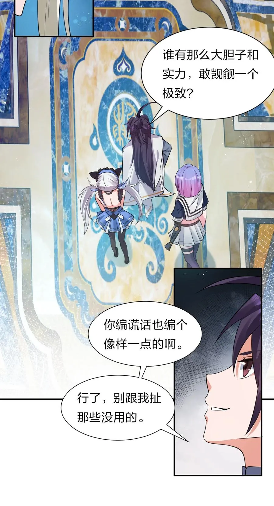50 云平也有怕的人？ 第41页