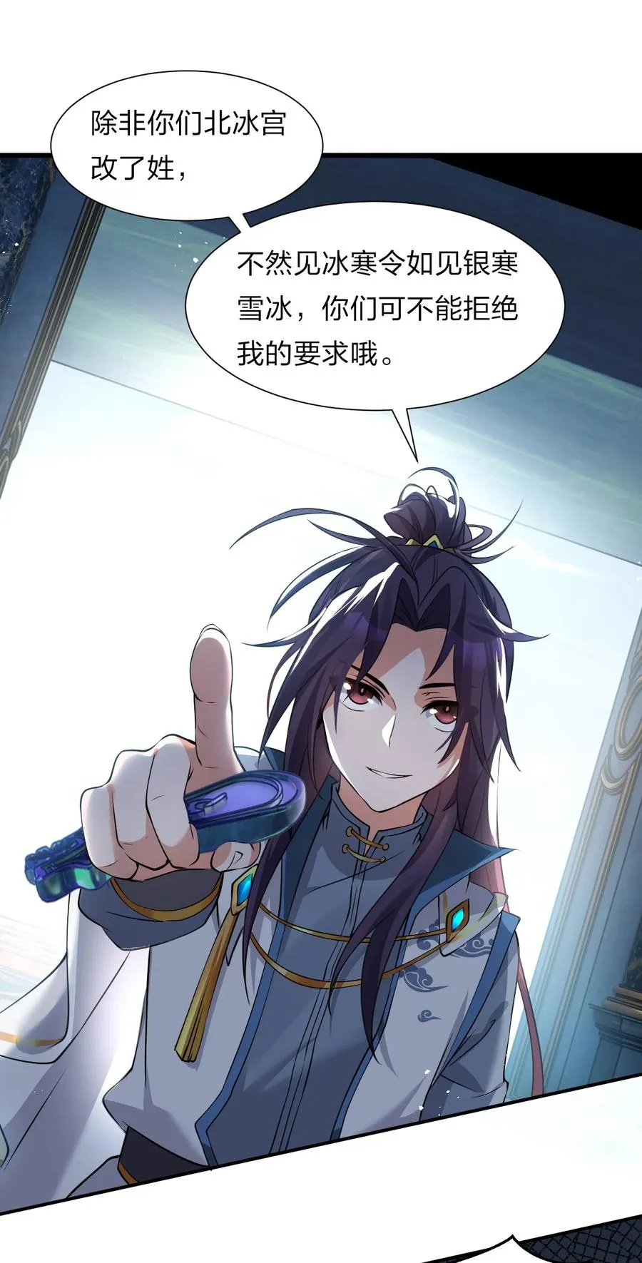 50 云平也有怕的人？ 第42页