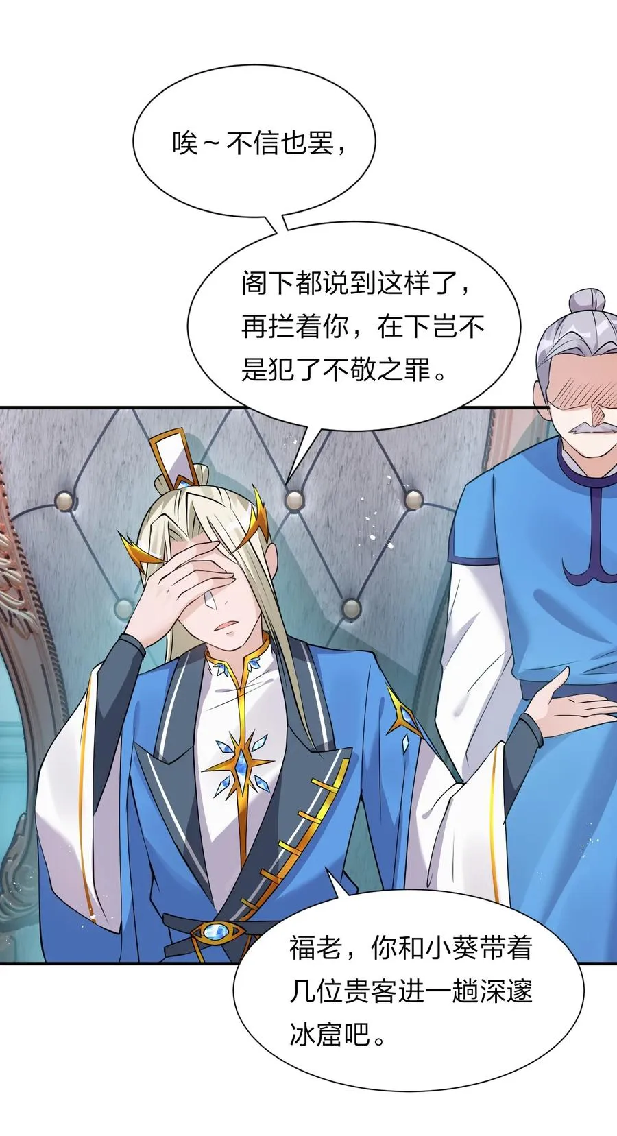 50 云平也有怕的人？ 第44页