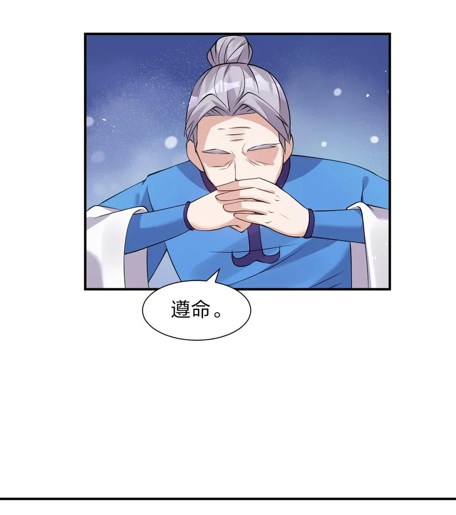 50 云平也有怕的人？ 第45页