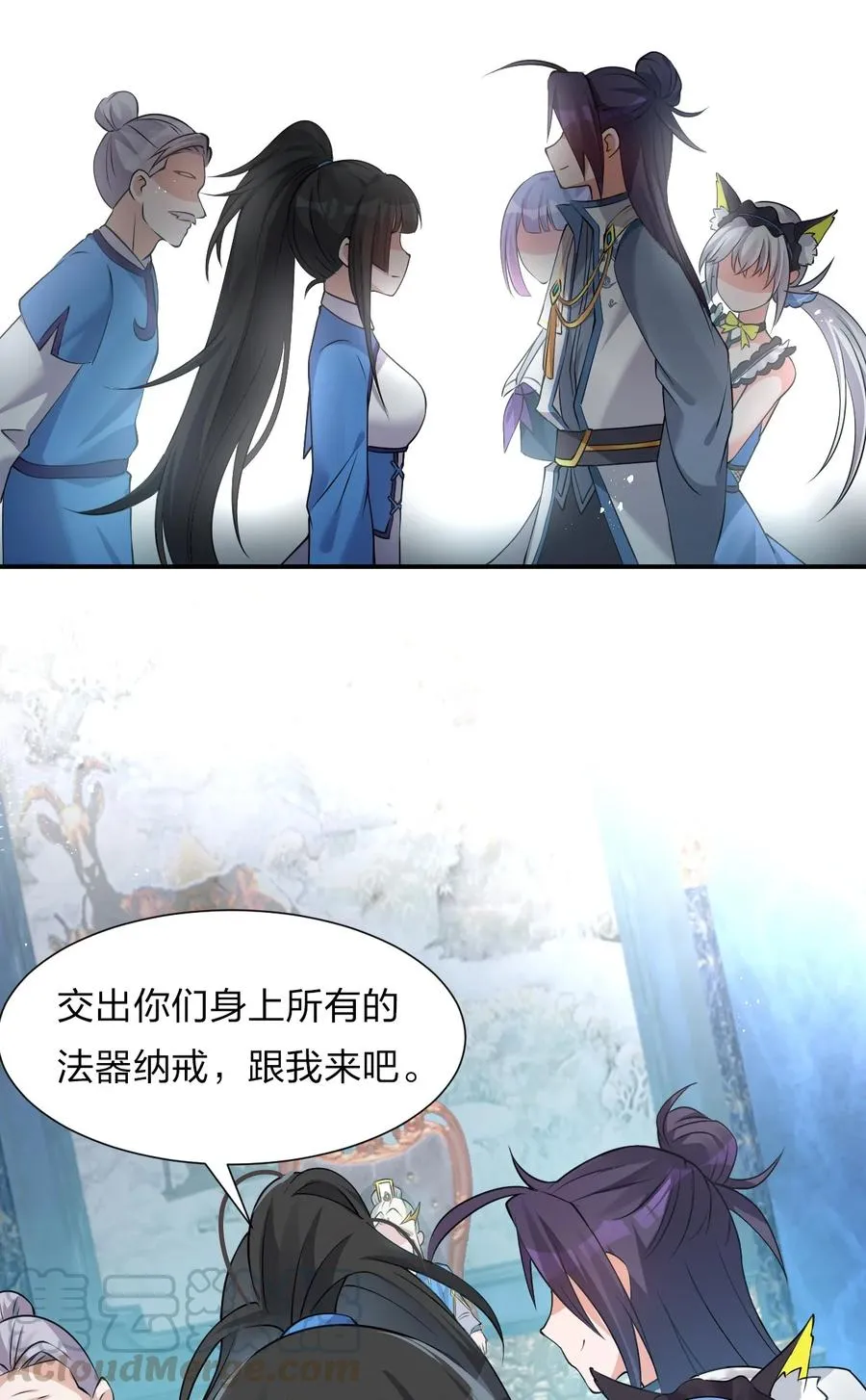 50 云平也有怕的人？ 第46页