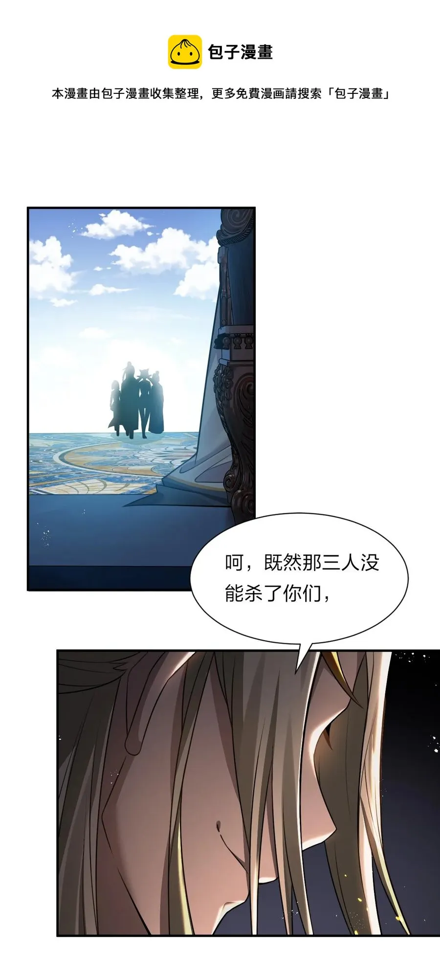 50 云平也有怕的人？ 第48页