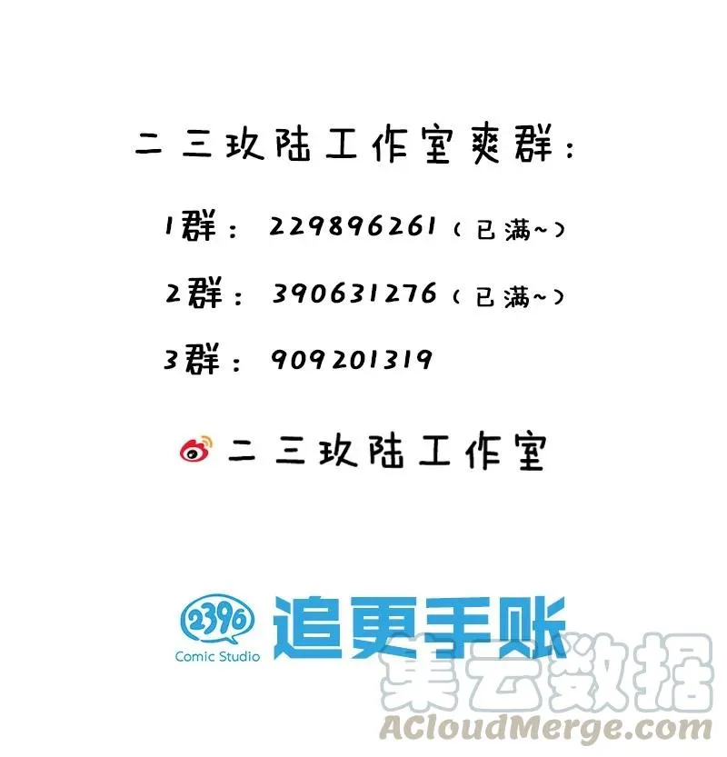 50 云平也有怕的人？ 第55页