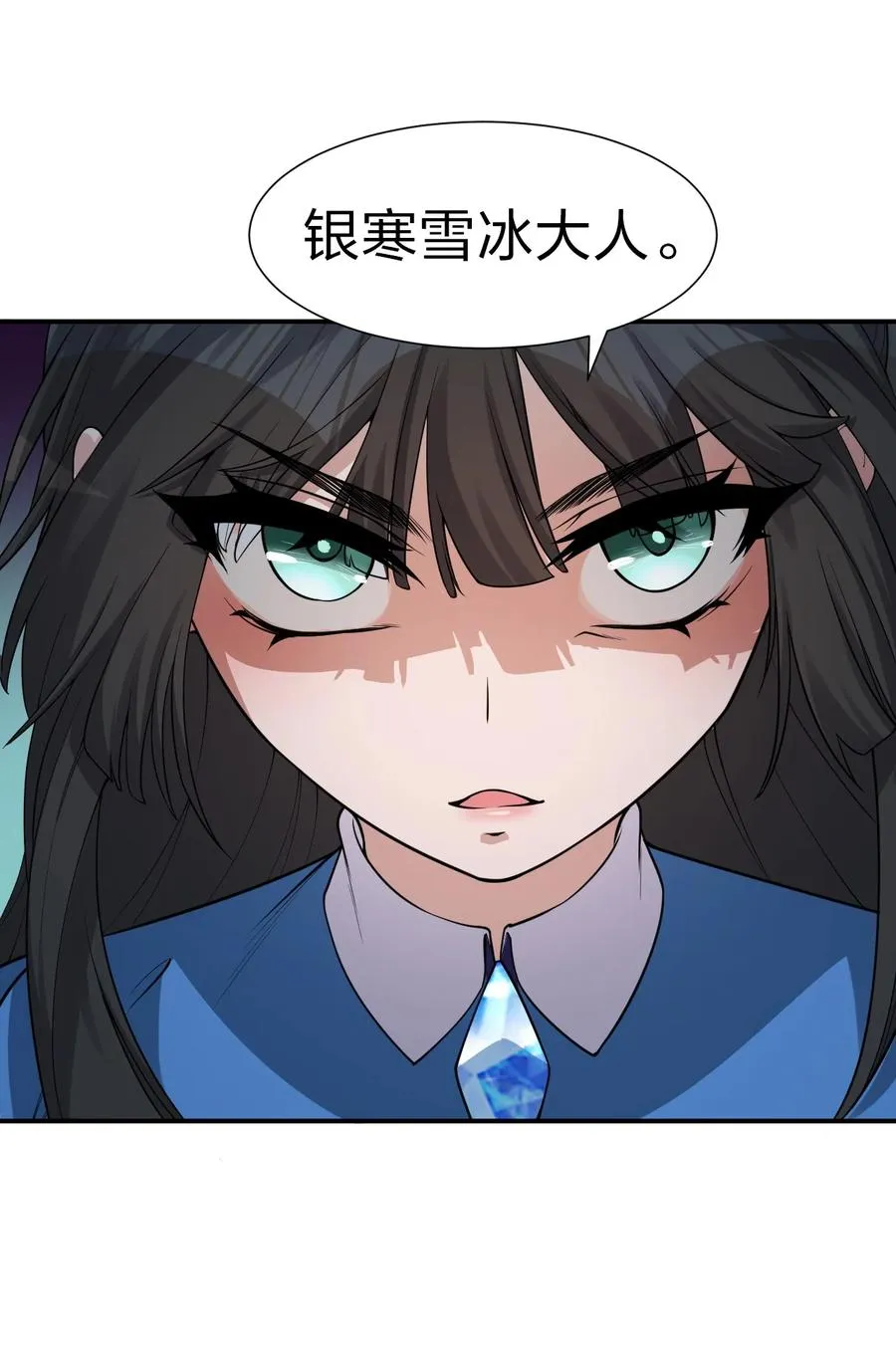 51 云平竟然对小雨蝉……？ 第9页