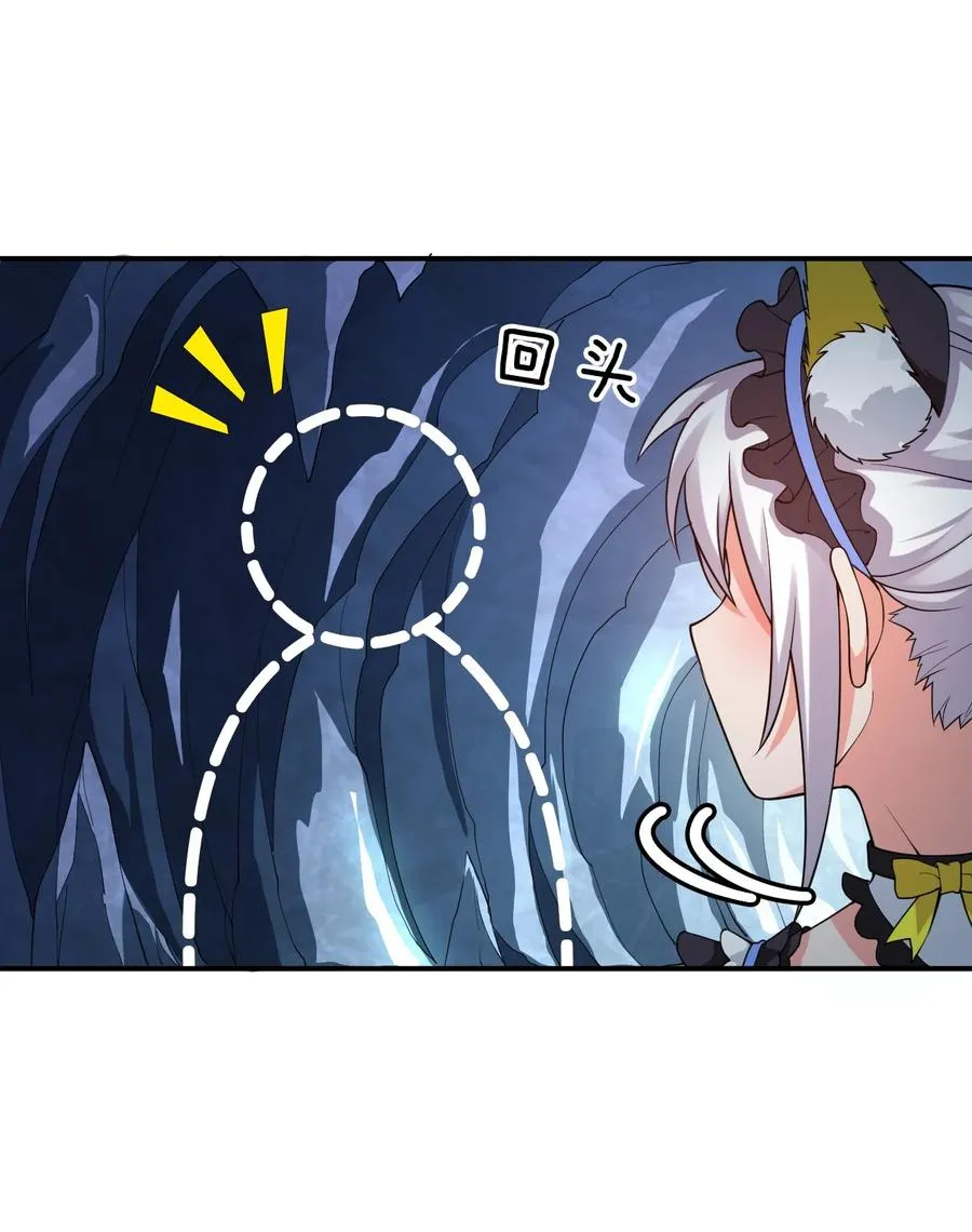 51 云平竟然对小雨蝉……？ 第11页