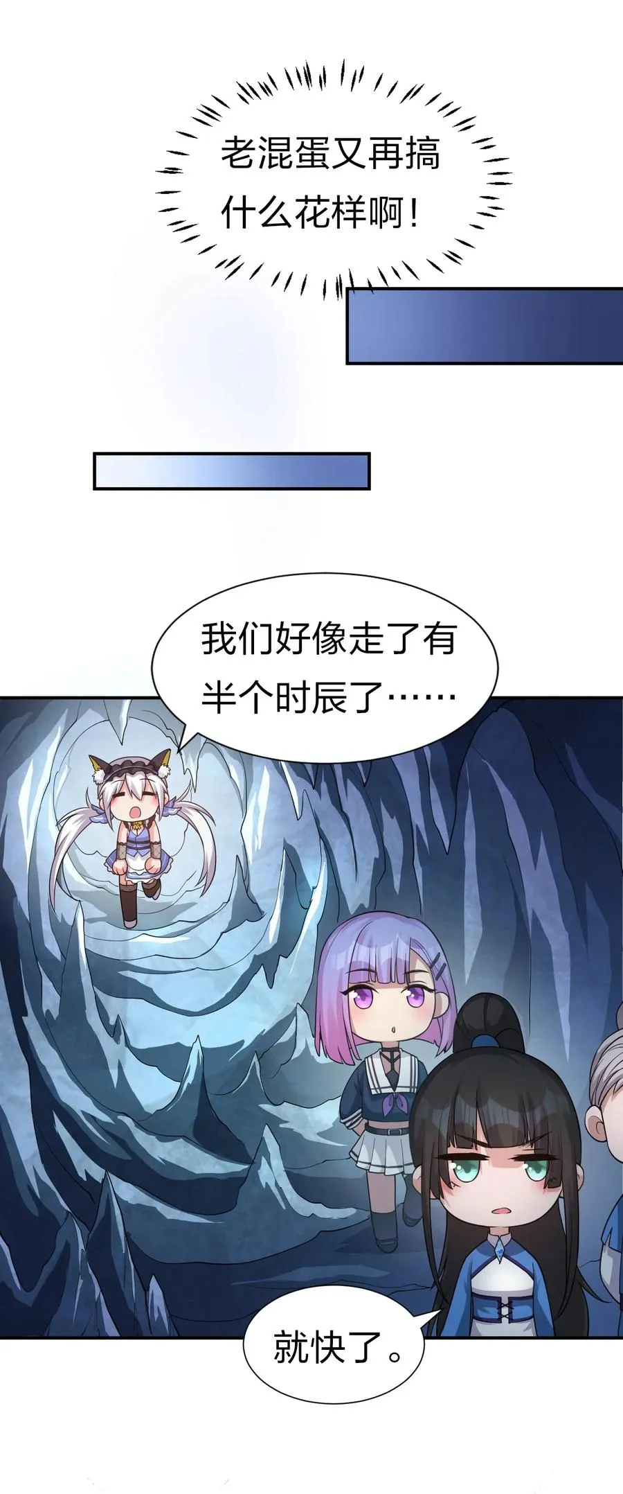 51 云平竟然对小雨蝉……？ 第14页